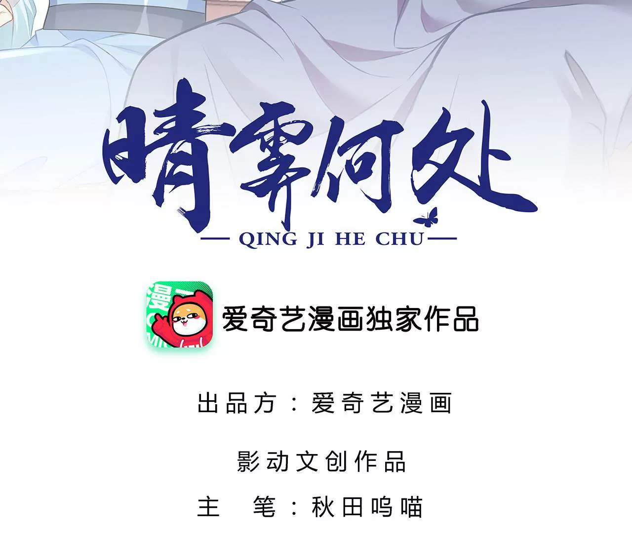 第89话 中计2