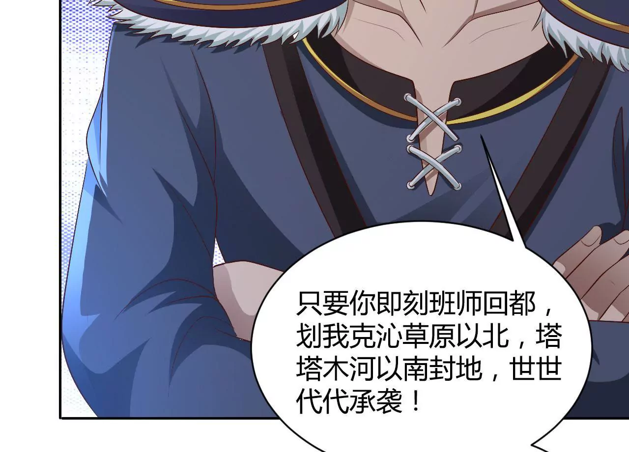 第89话 中计22
