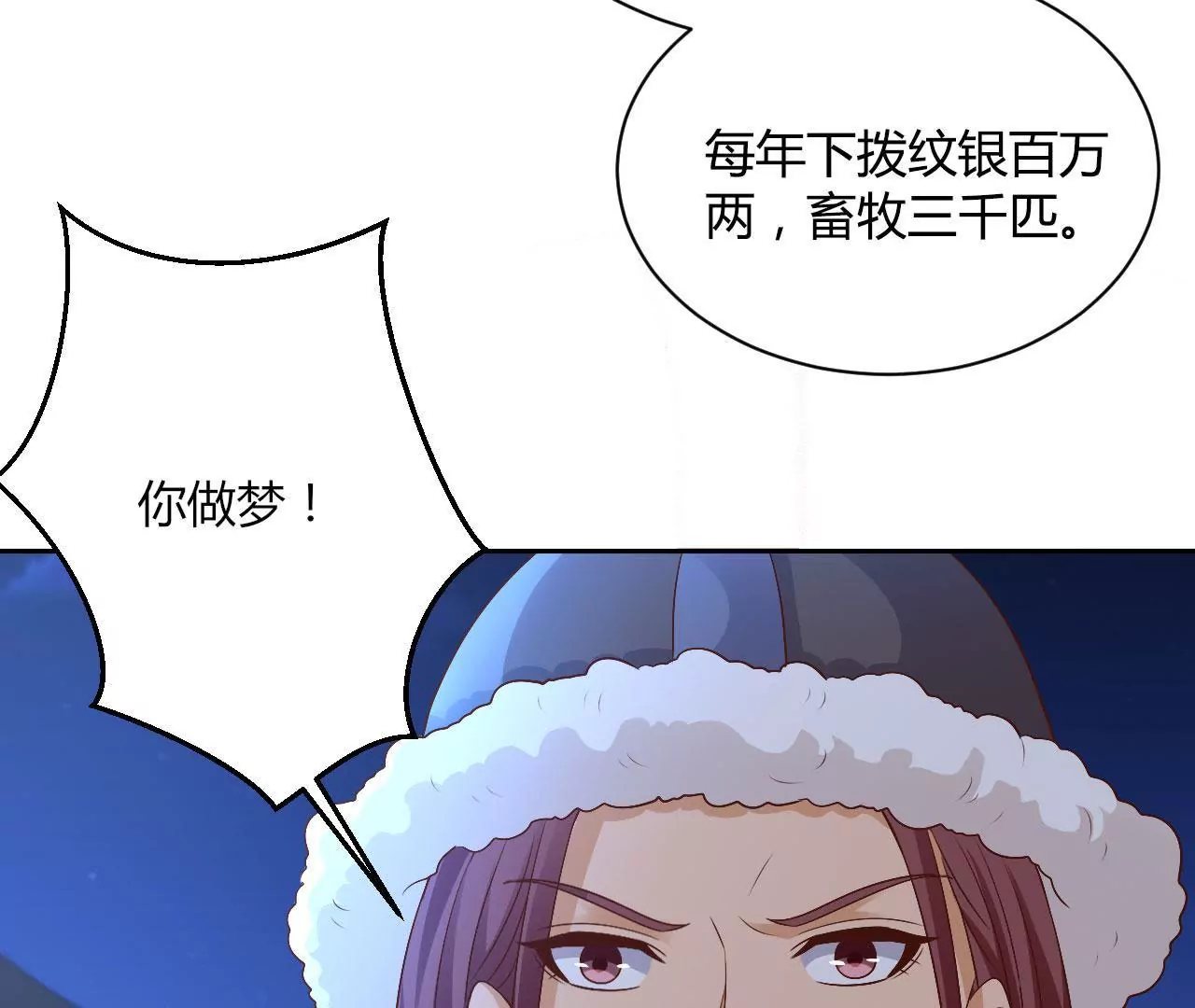 第89话 中计23