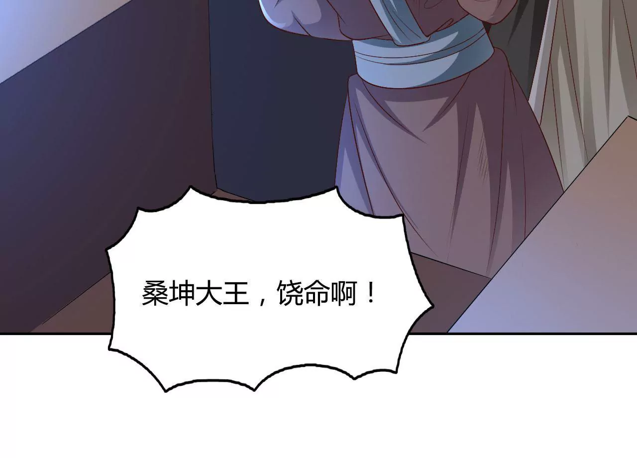 第89话 中计28