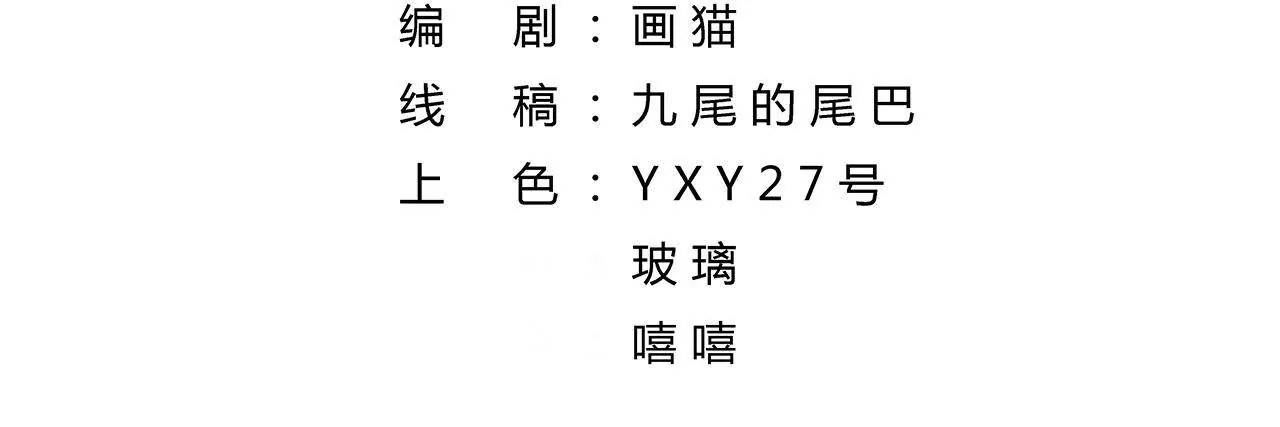 第89话 中计3