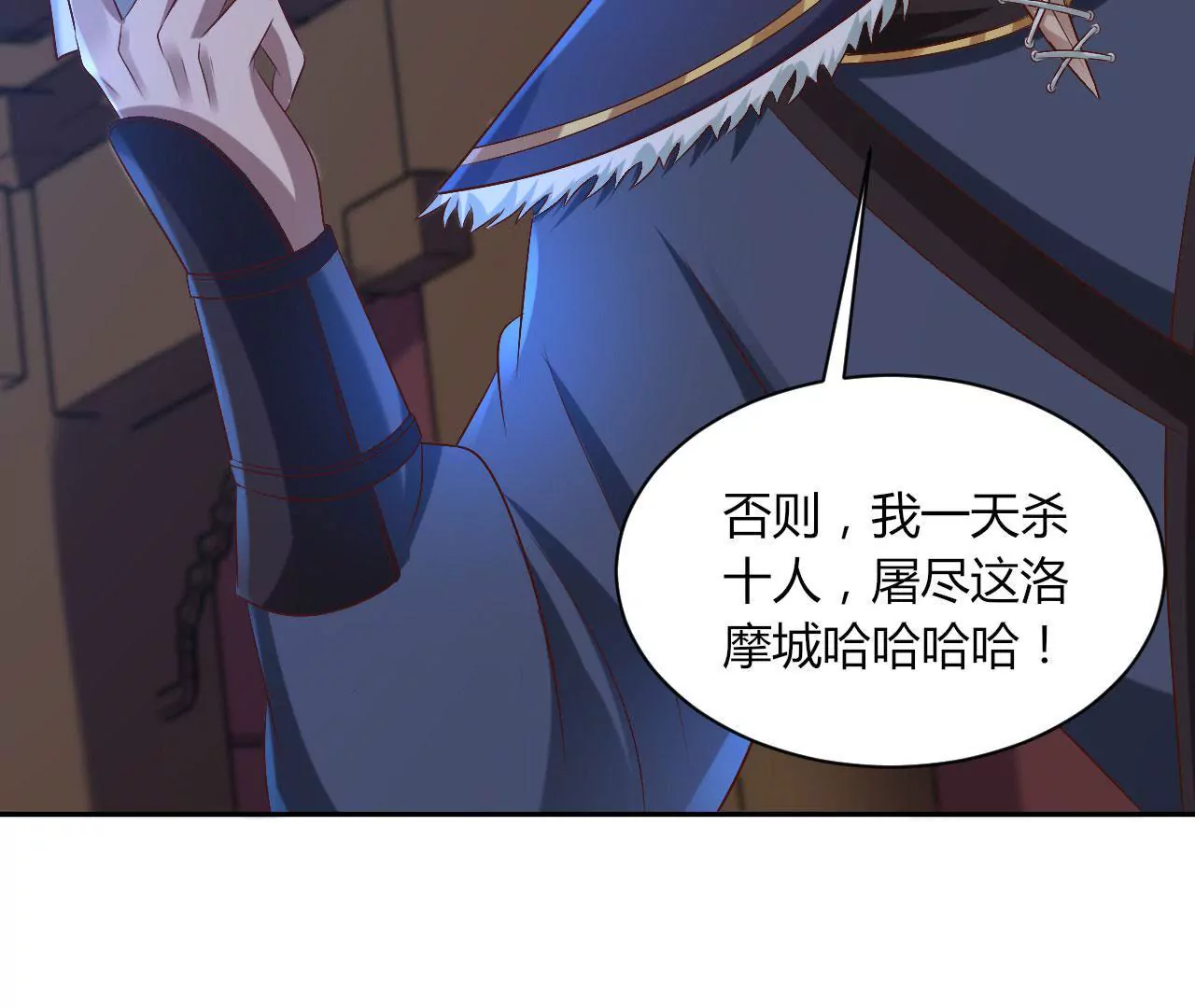 第89话 中计36