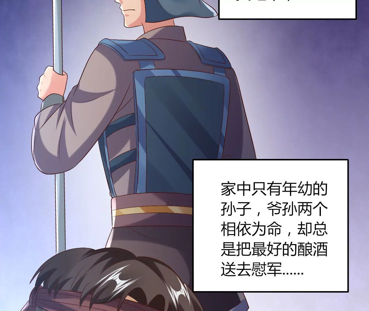 第89话 中计47