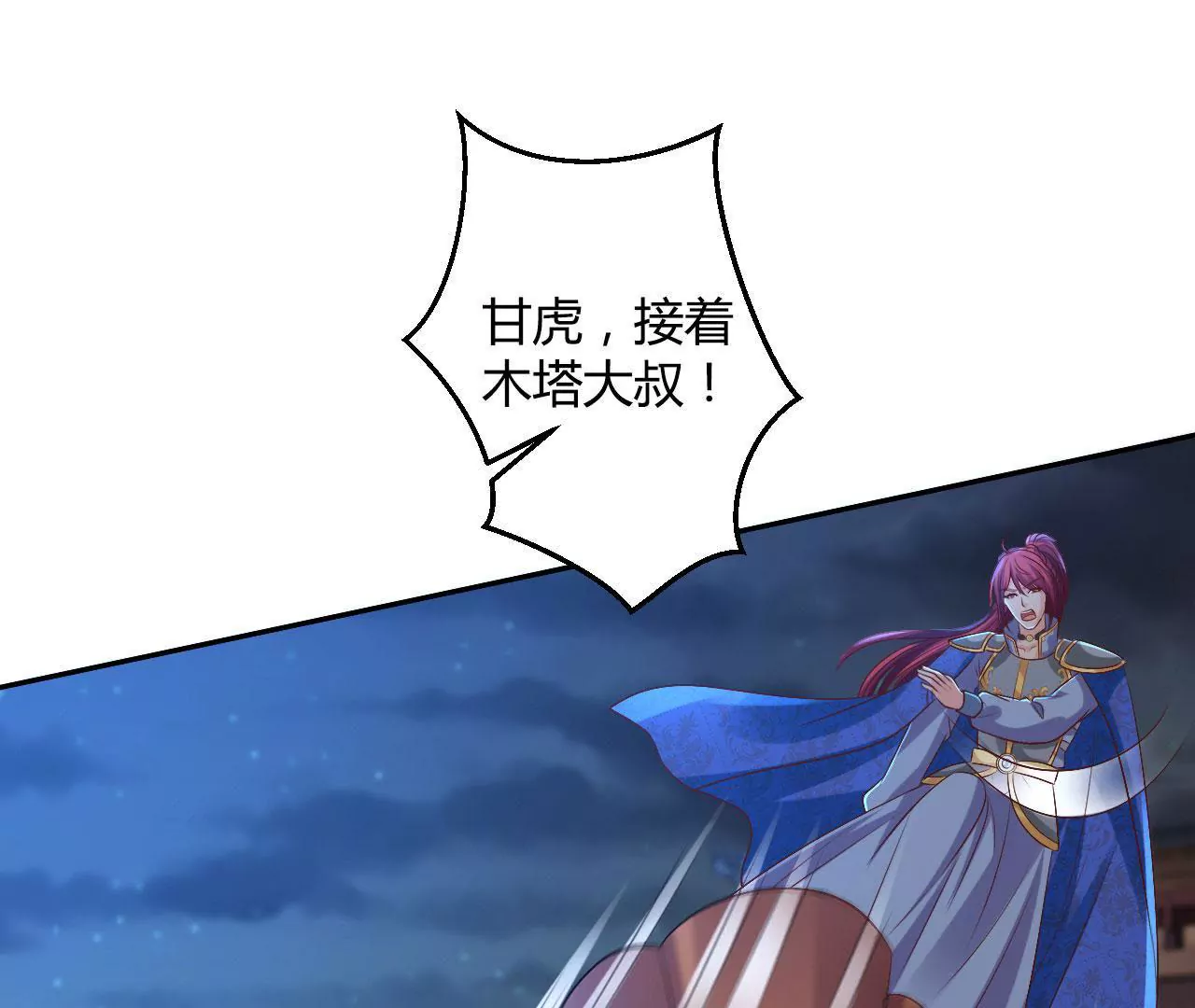 第89话 中计94