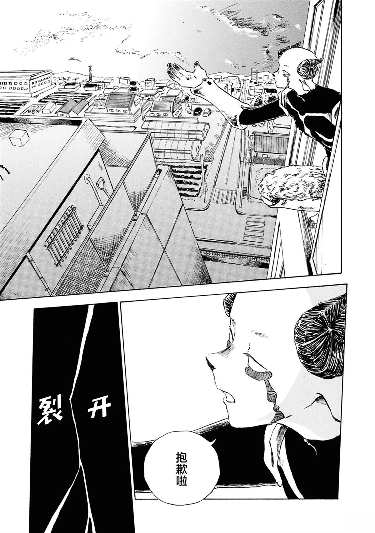 第6话10