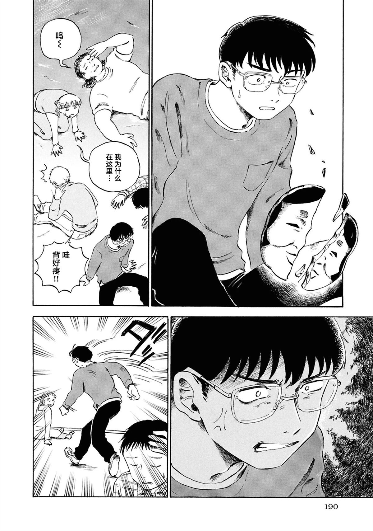 第6话11