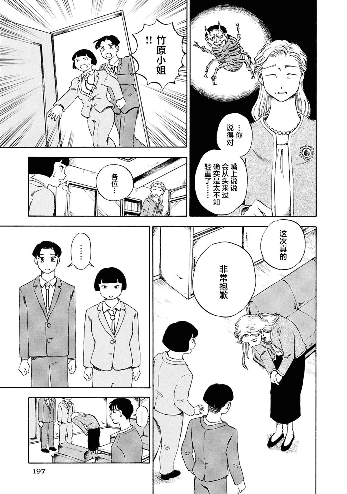 第6话17