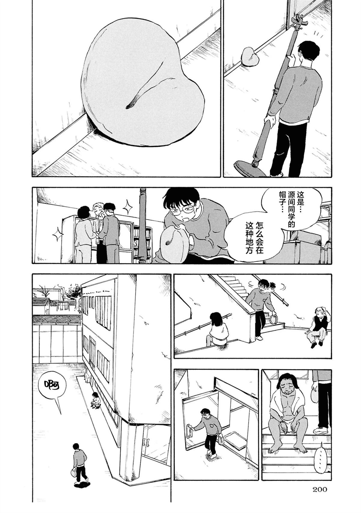 第6话20