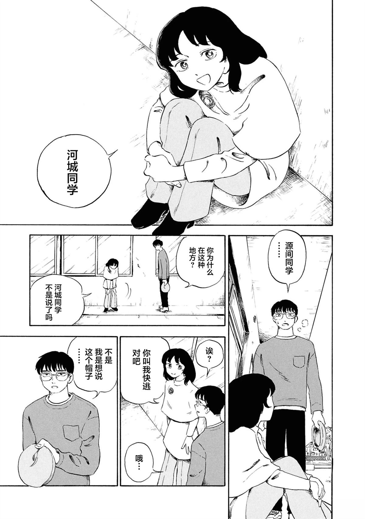 第6话21