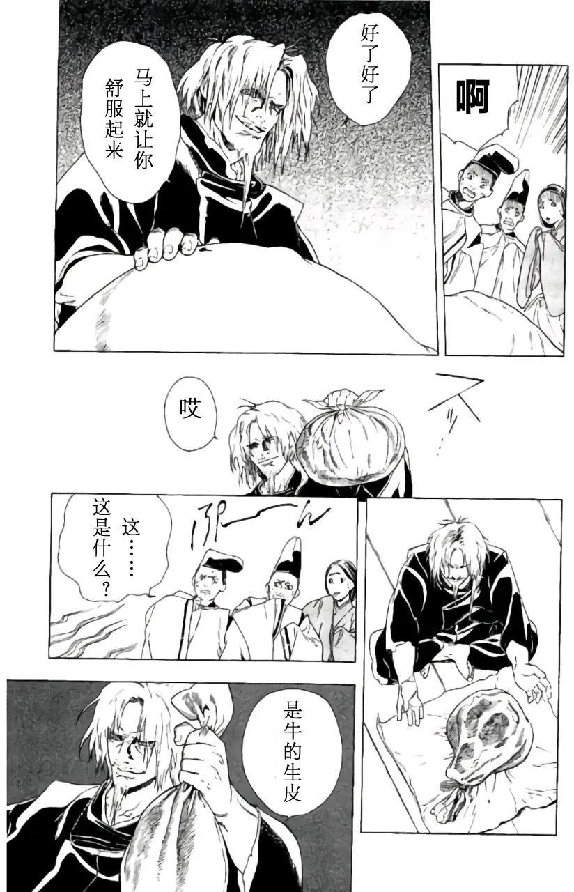 1卷03回10