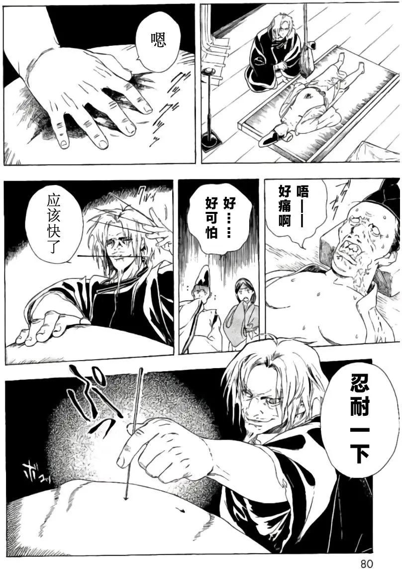 1卷03回15