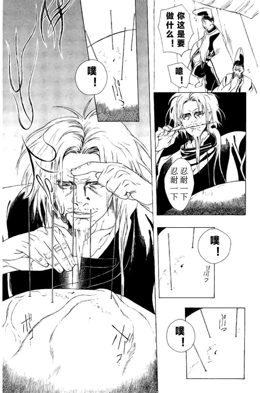 1卷03回16