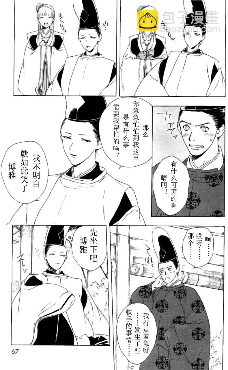 1卷03回2