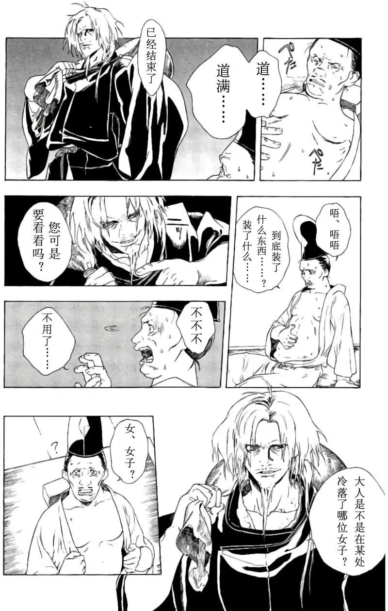 1卷03回23