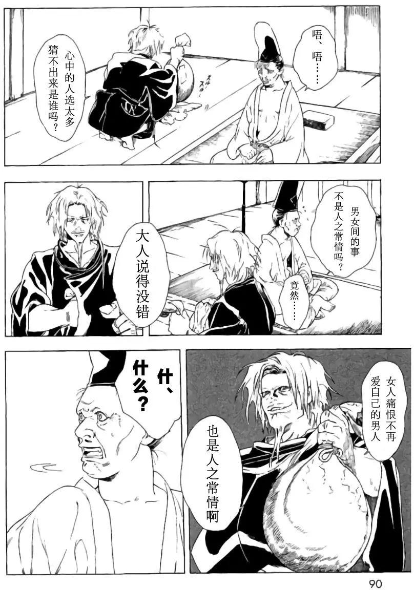 1卷03回25