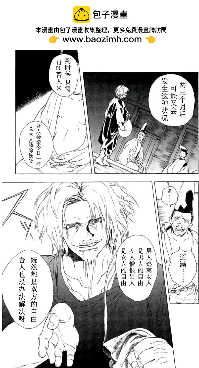 1卷03回26