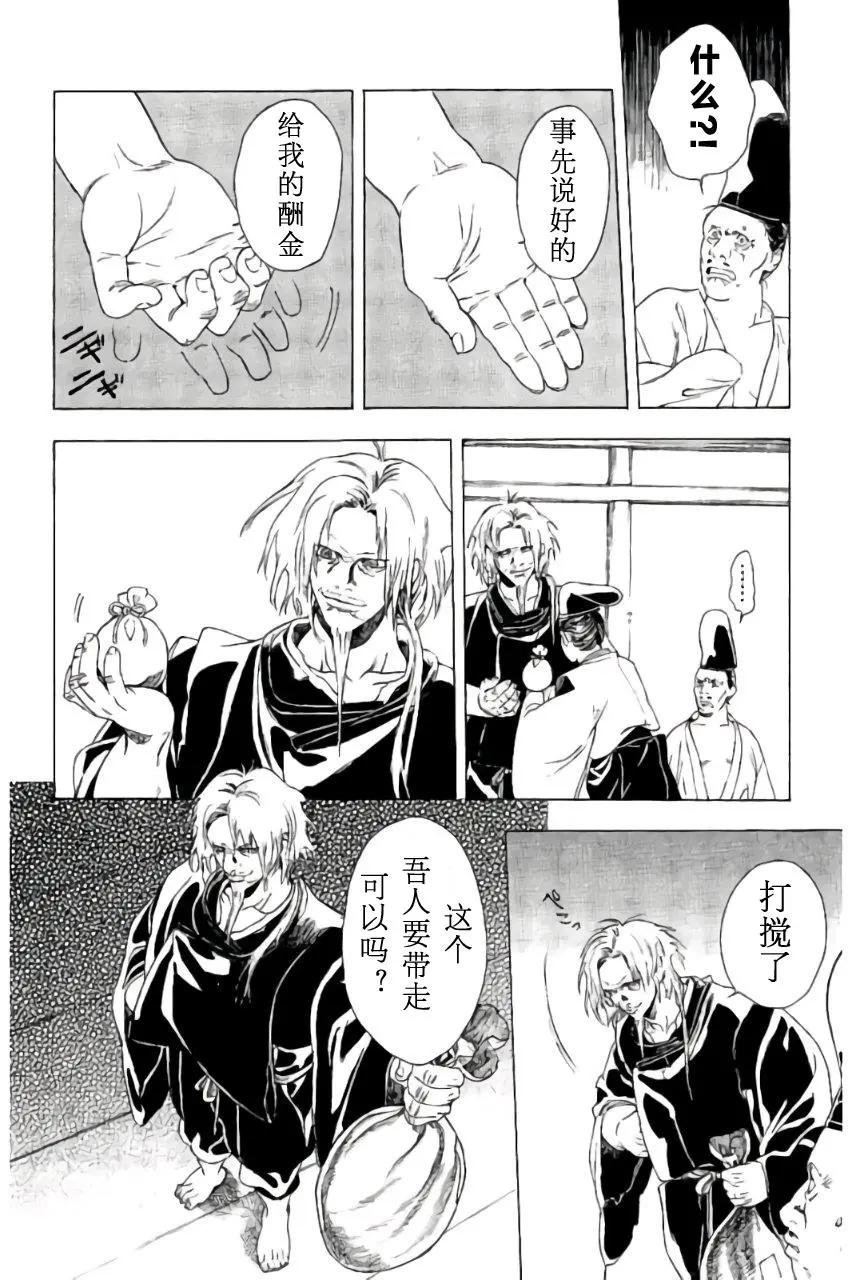 1卷03回27