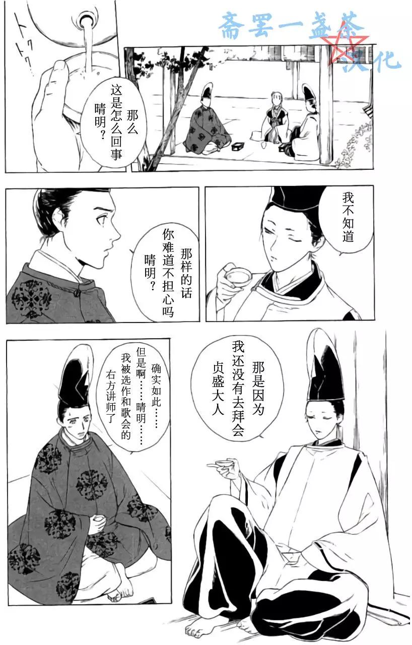 1卷03回3
