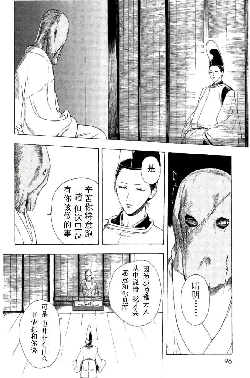 1卷03回31