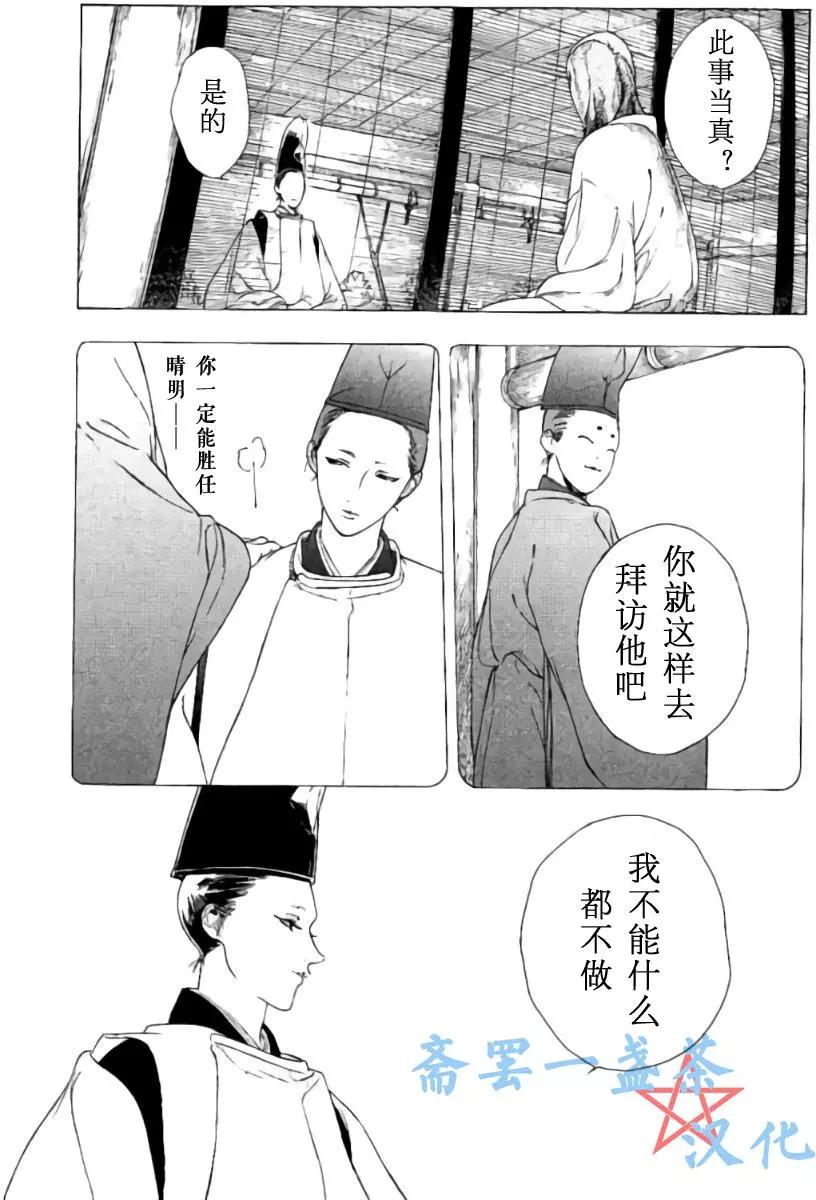 1卷03回36