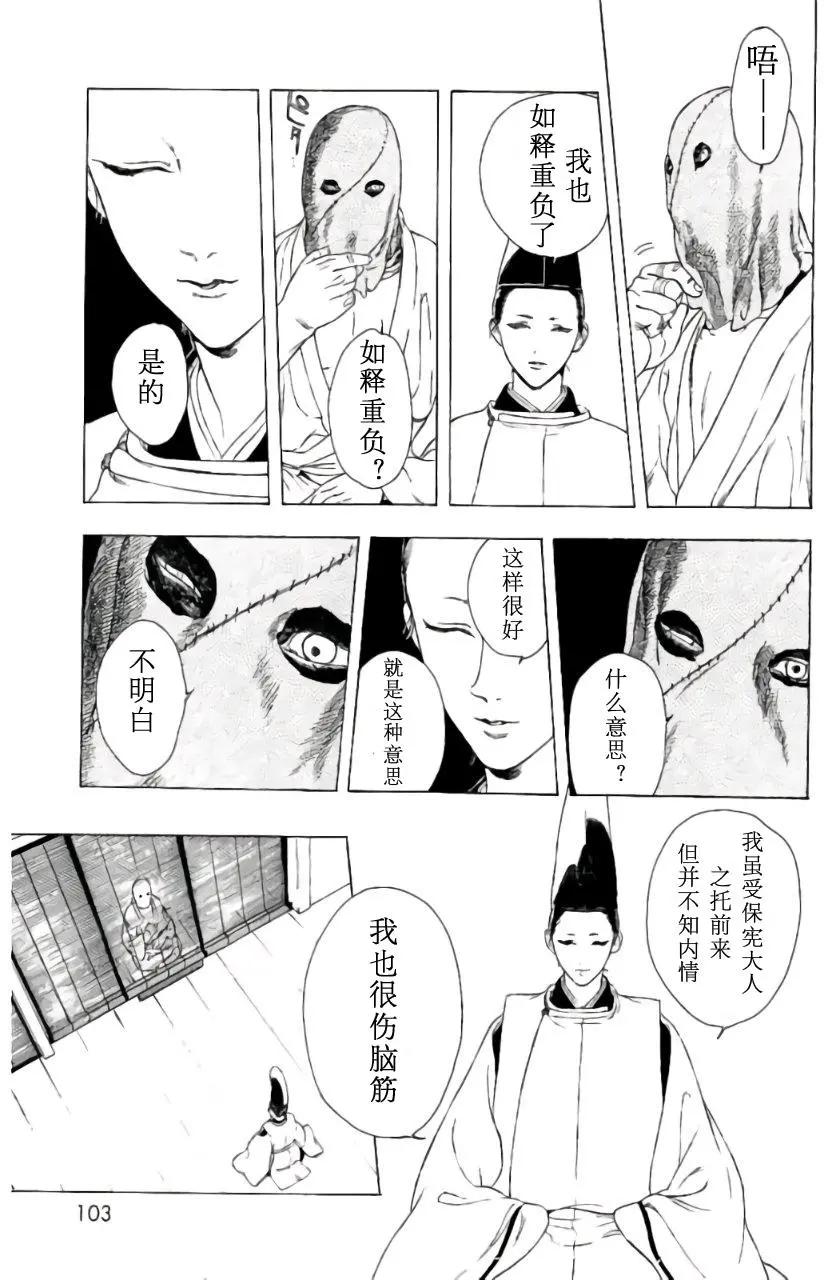 1卷03回38