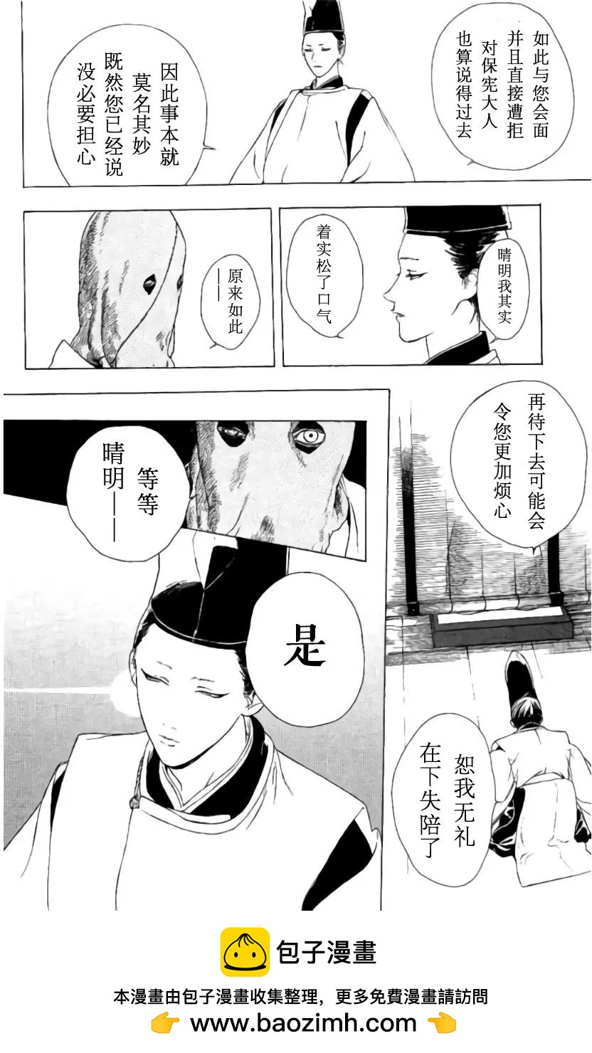 1卷03回39