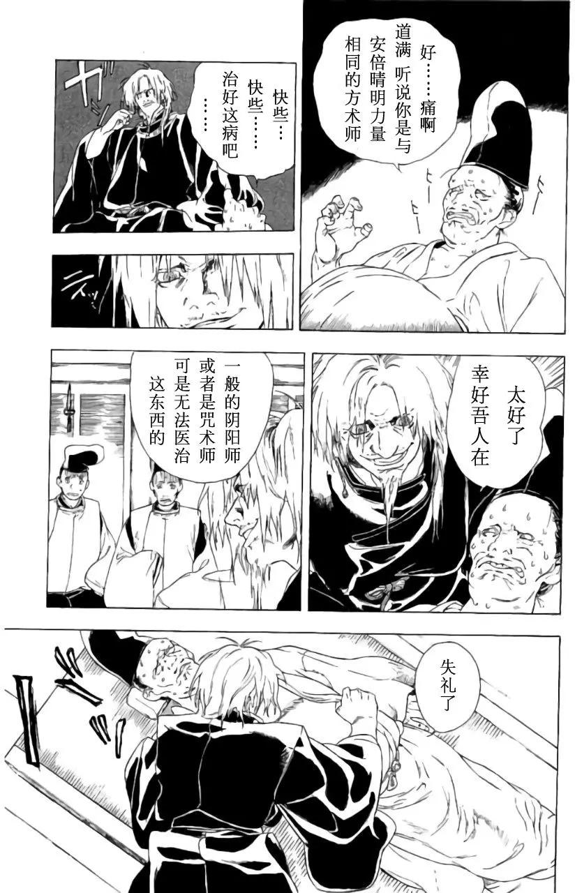 1卷03回8
