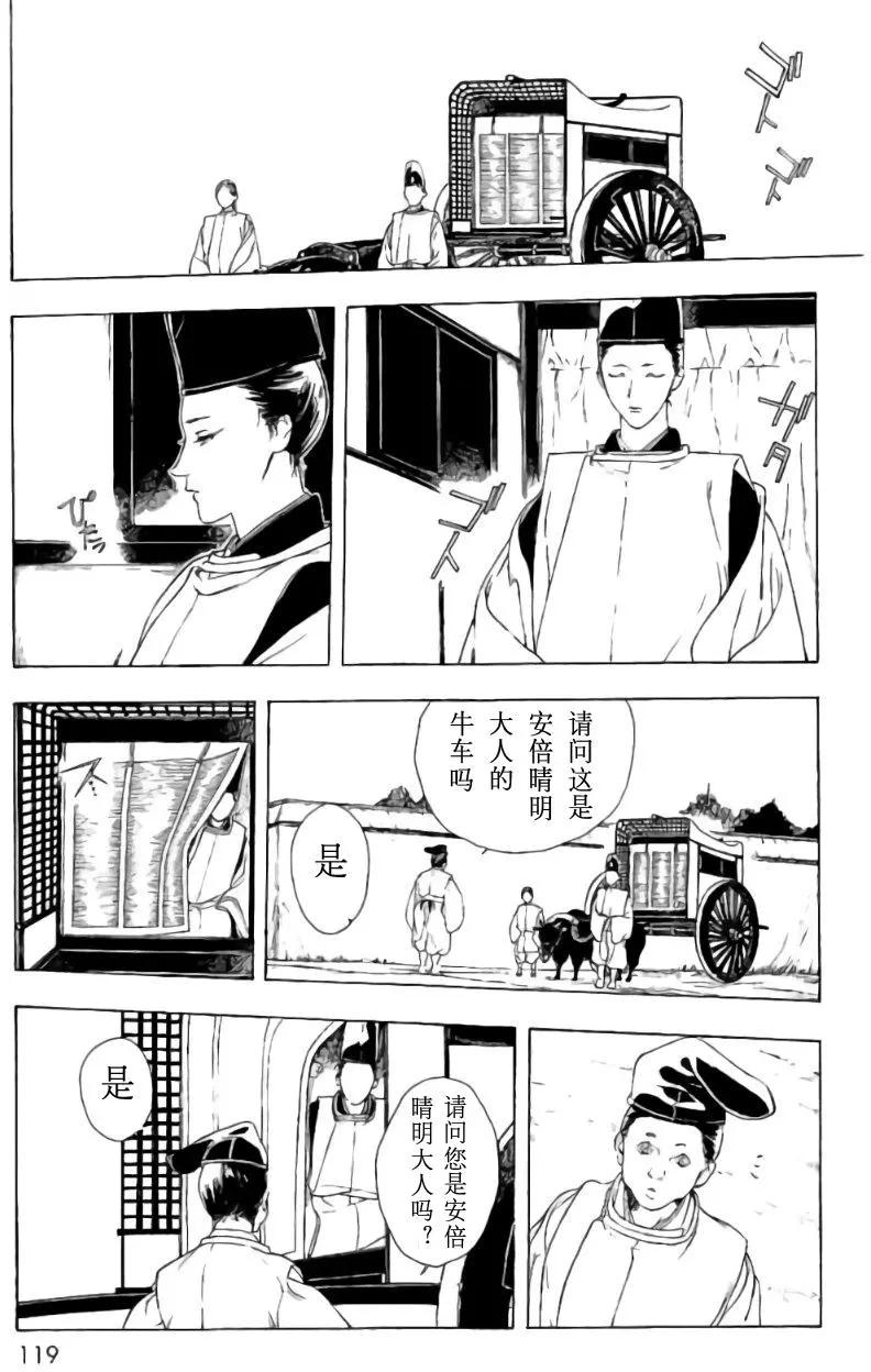 1卷04回14