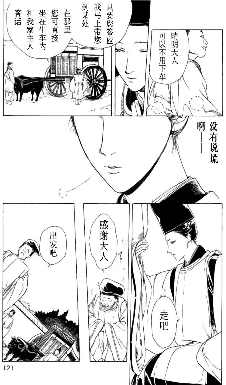 1卷04回16