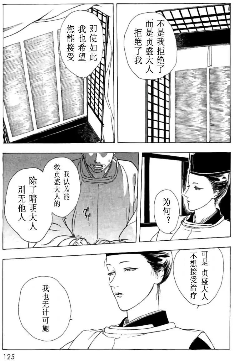 1卷04回20