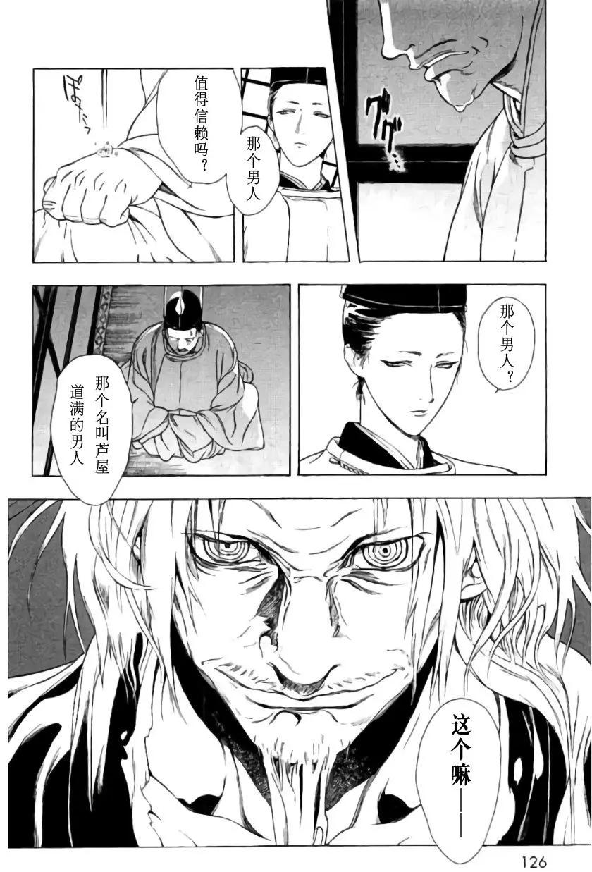 1卷04回21