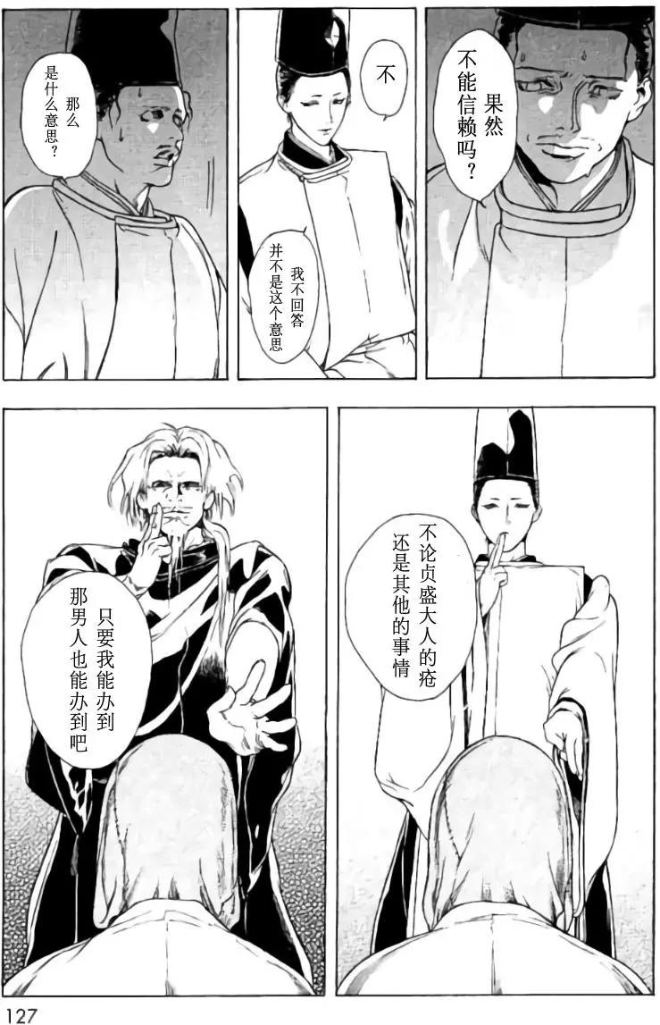 1卷04回22