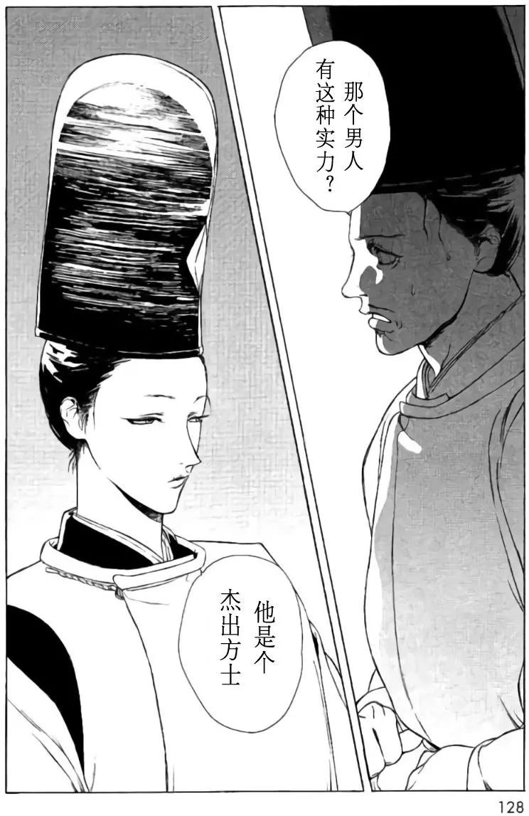 1卷04回23