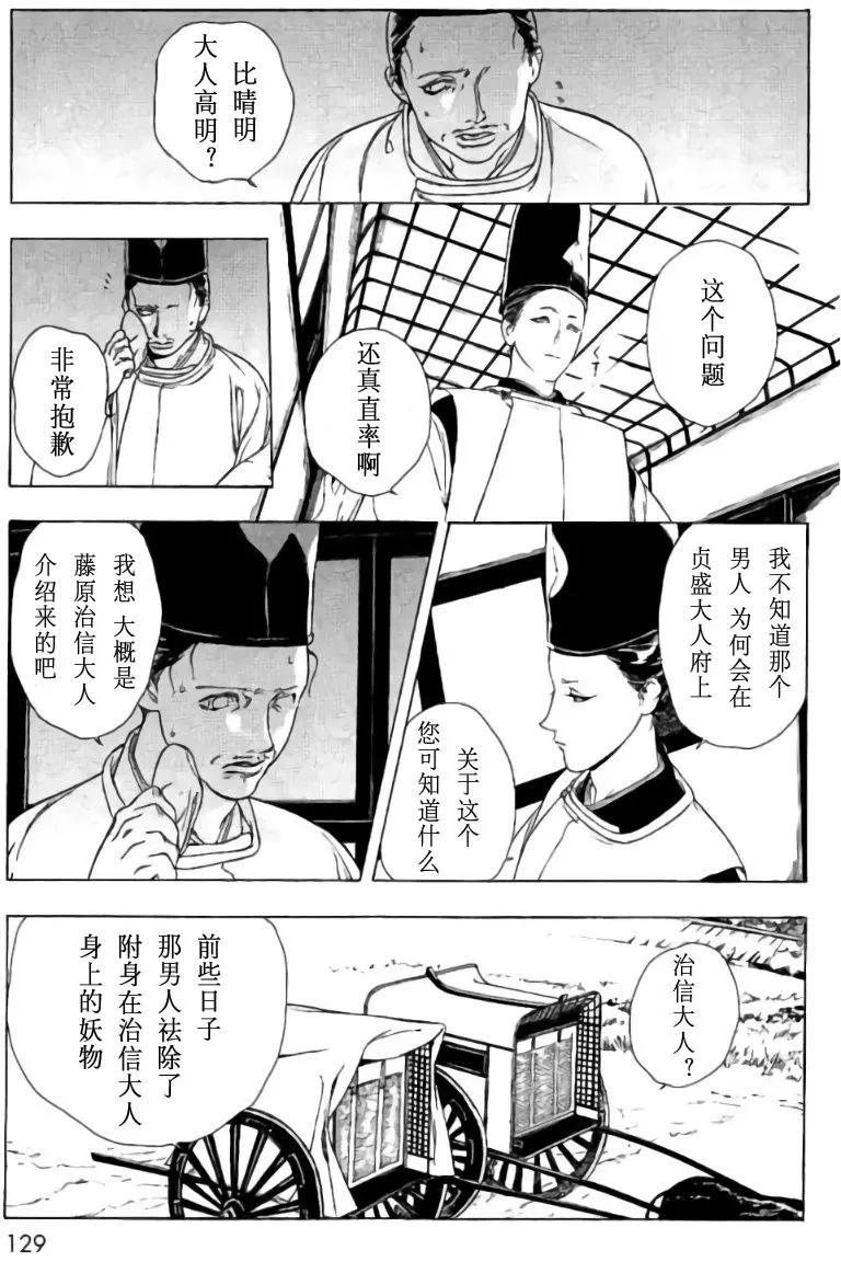 1卷04回24