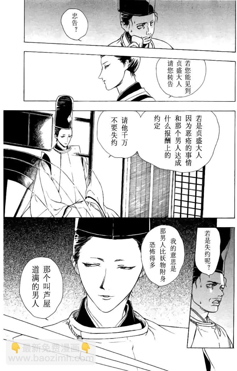 1卷04回26