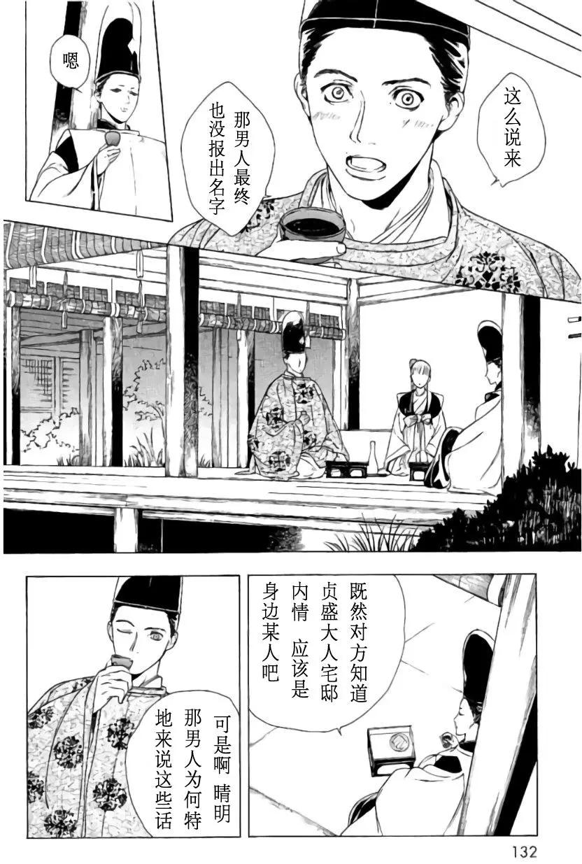 1卷04回27