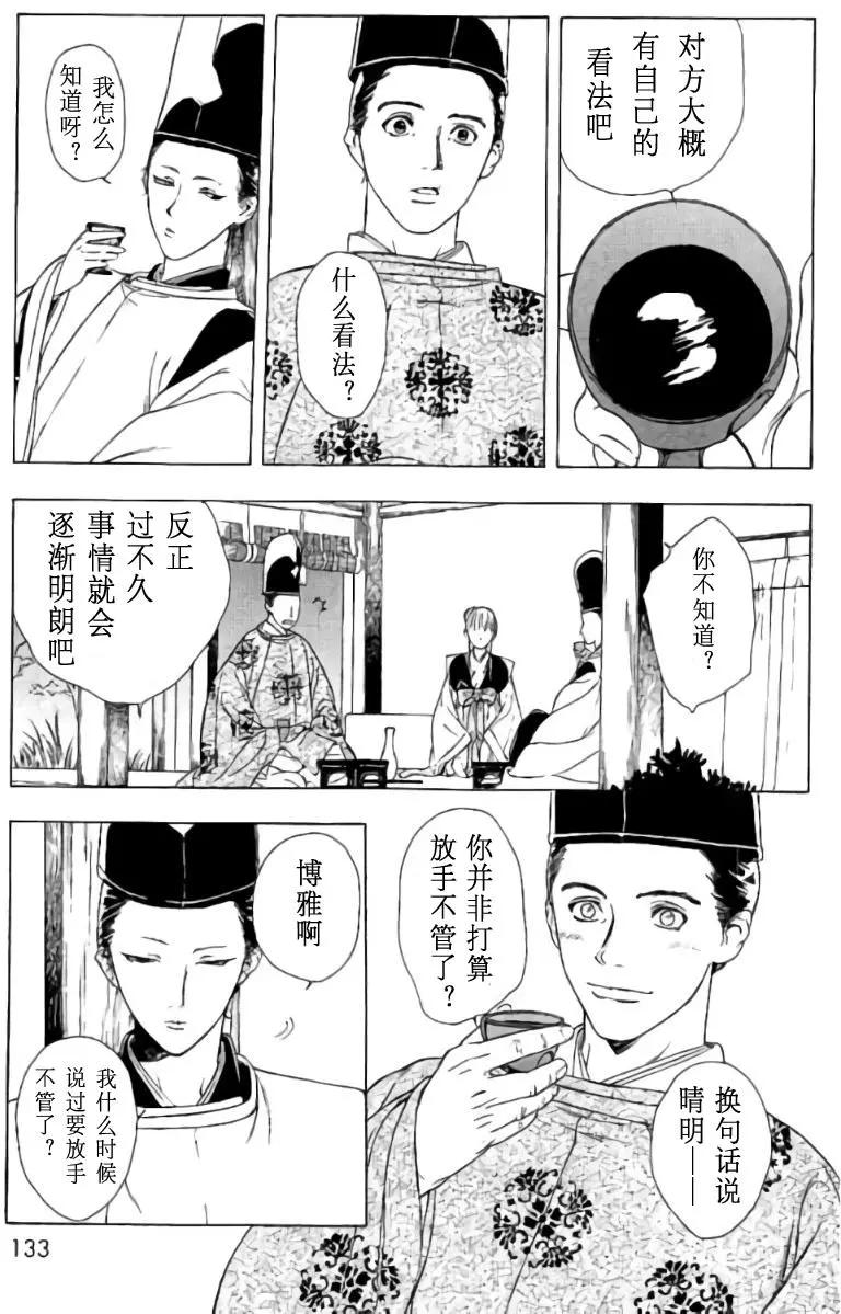 1卷04回28
