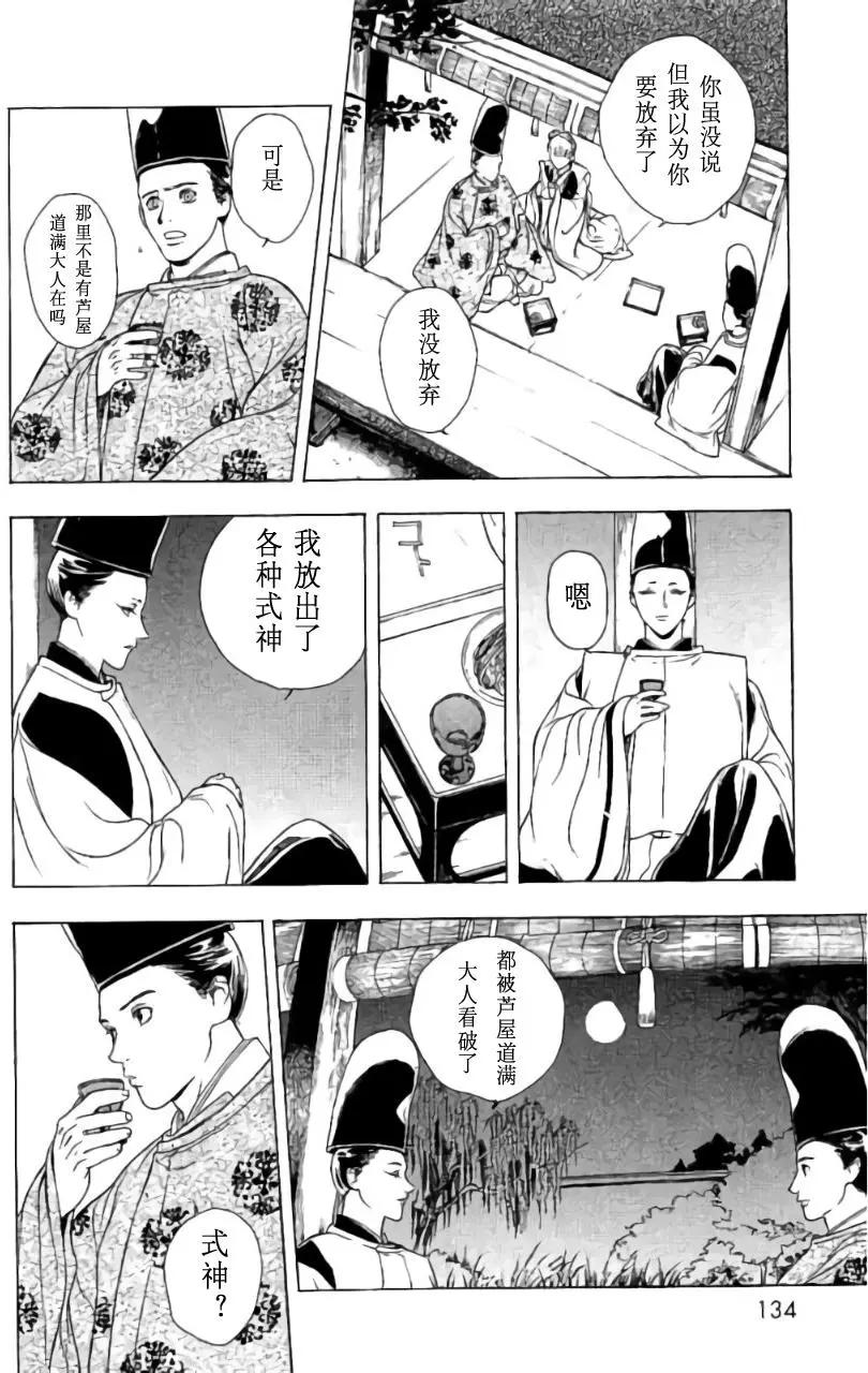 1卷04回29