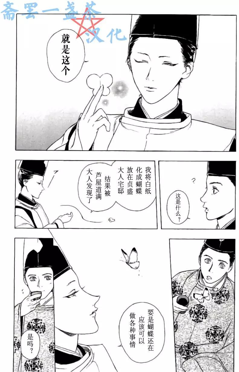 1卷04回30
