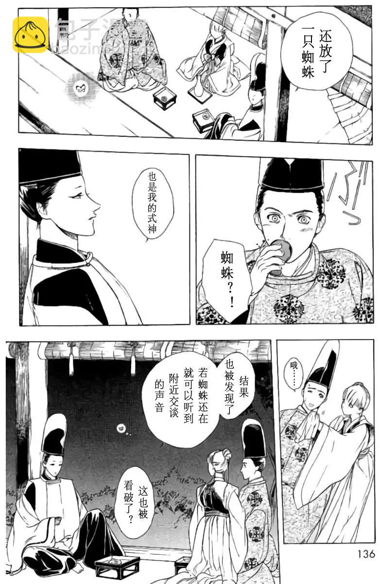 1卷04回31