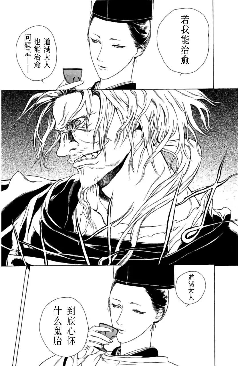 1卷04回33