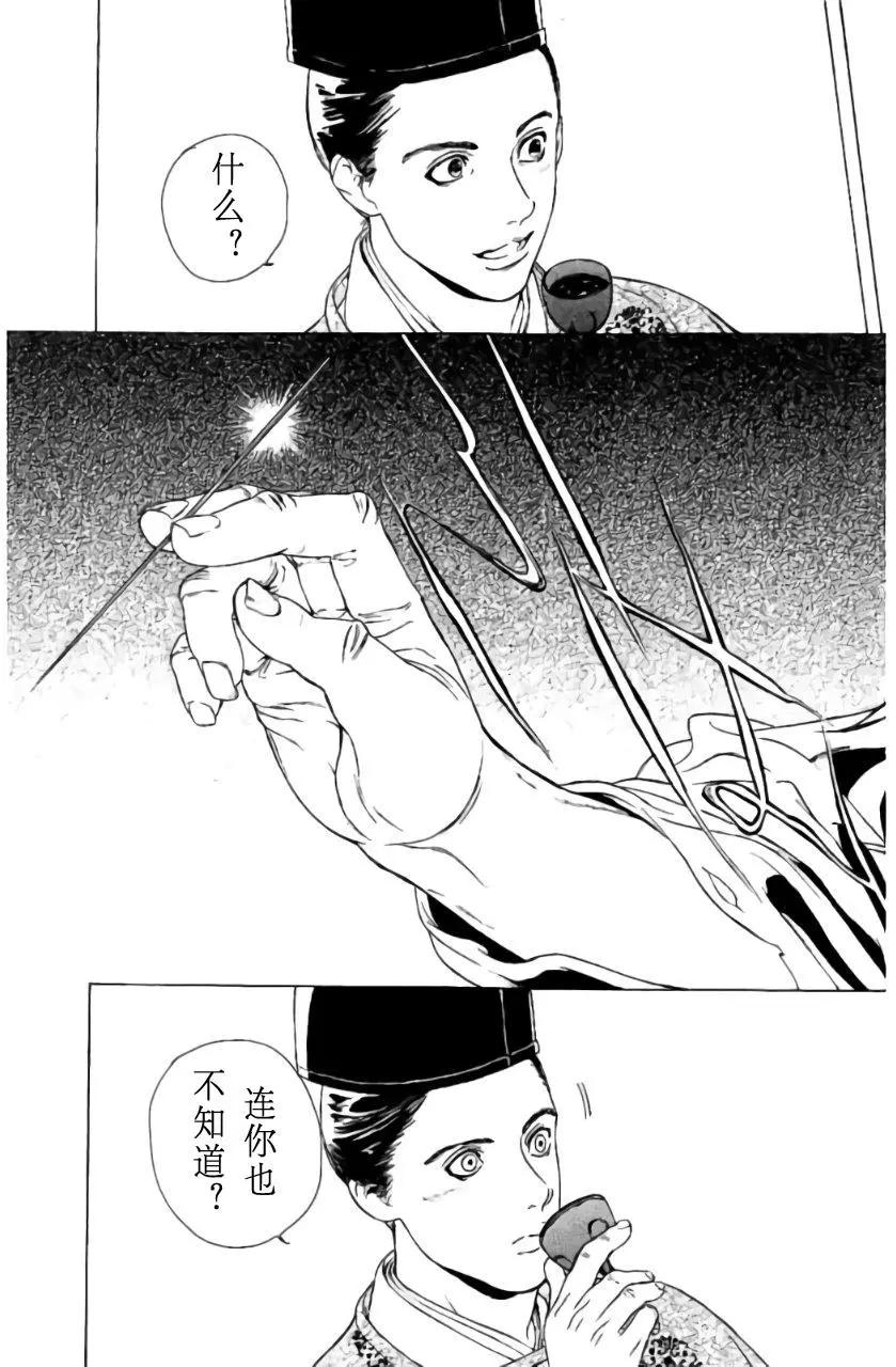 1卷04回34
