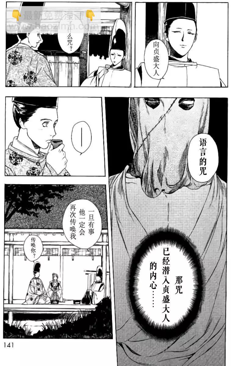 1卷04回36