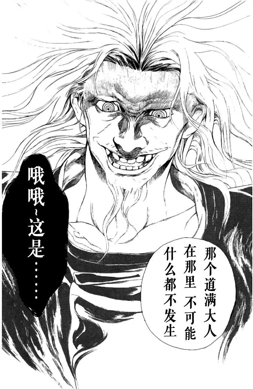 1卷04回38