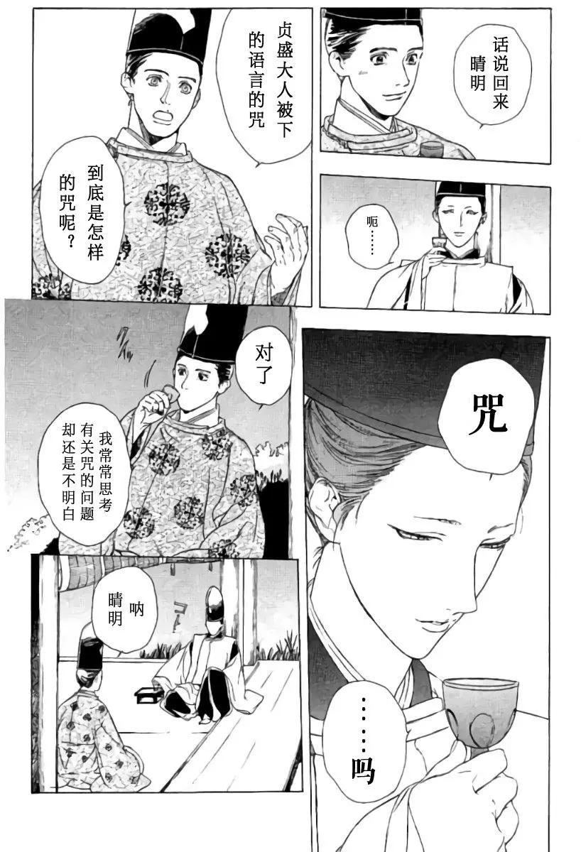 1卷05回11