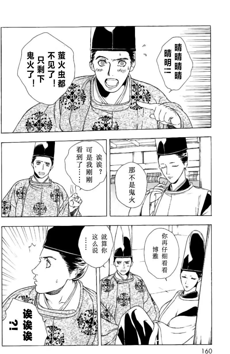 1卷05回15