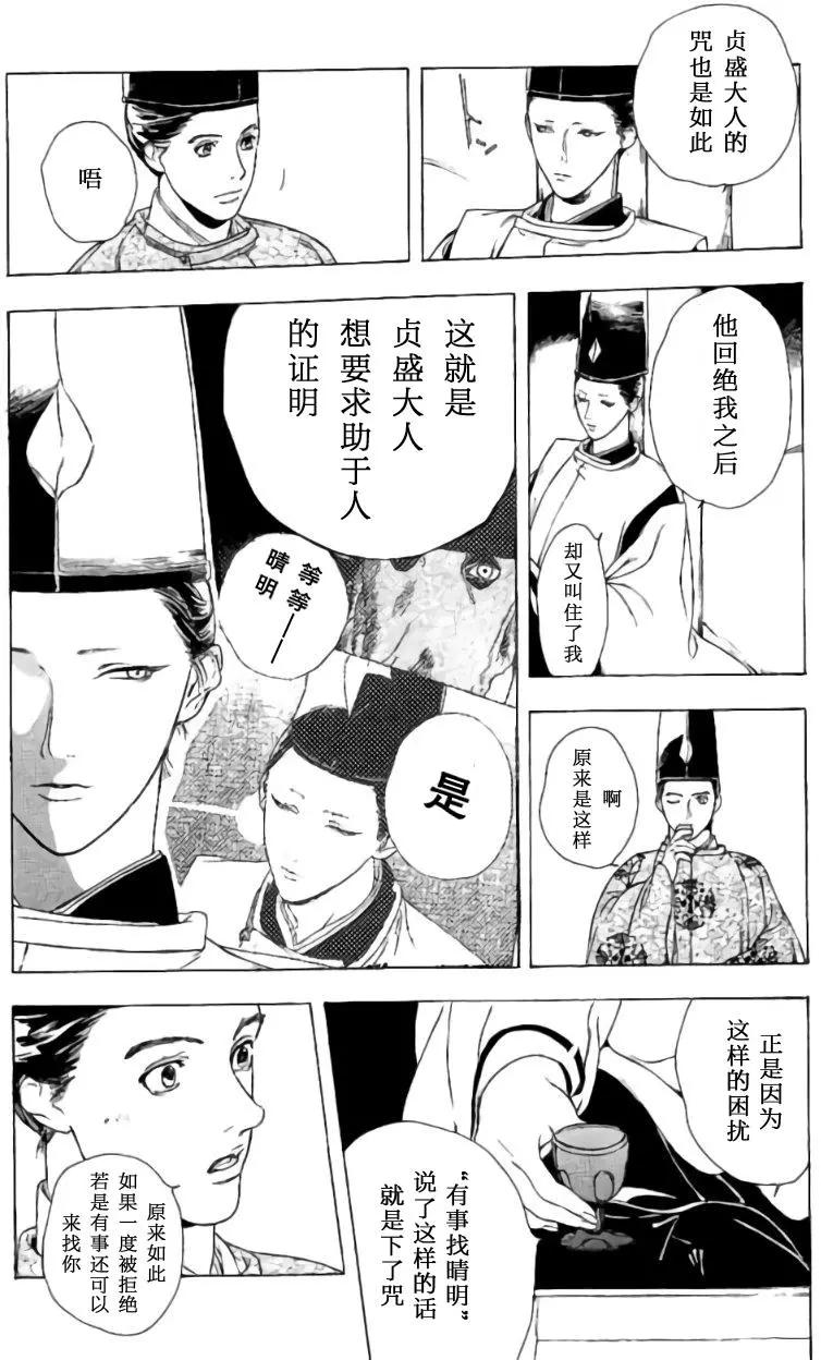 1卷05回19