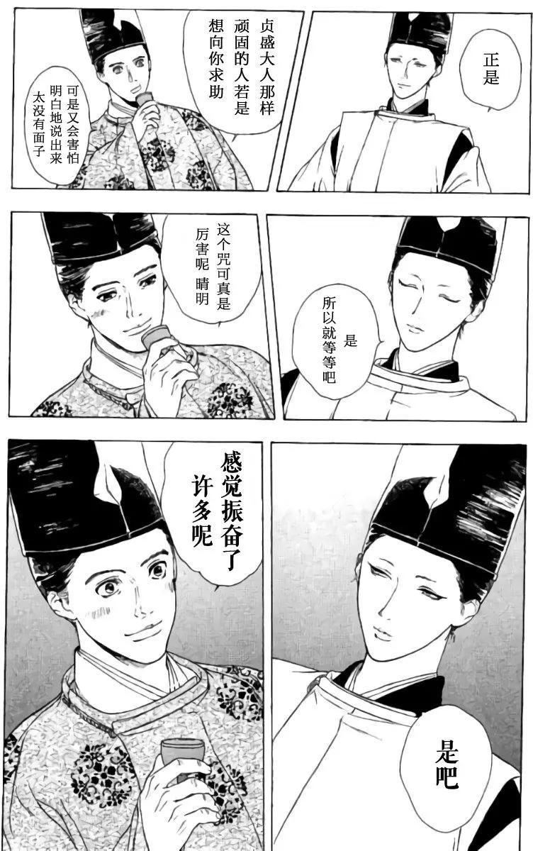 1卷05回20