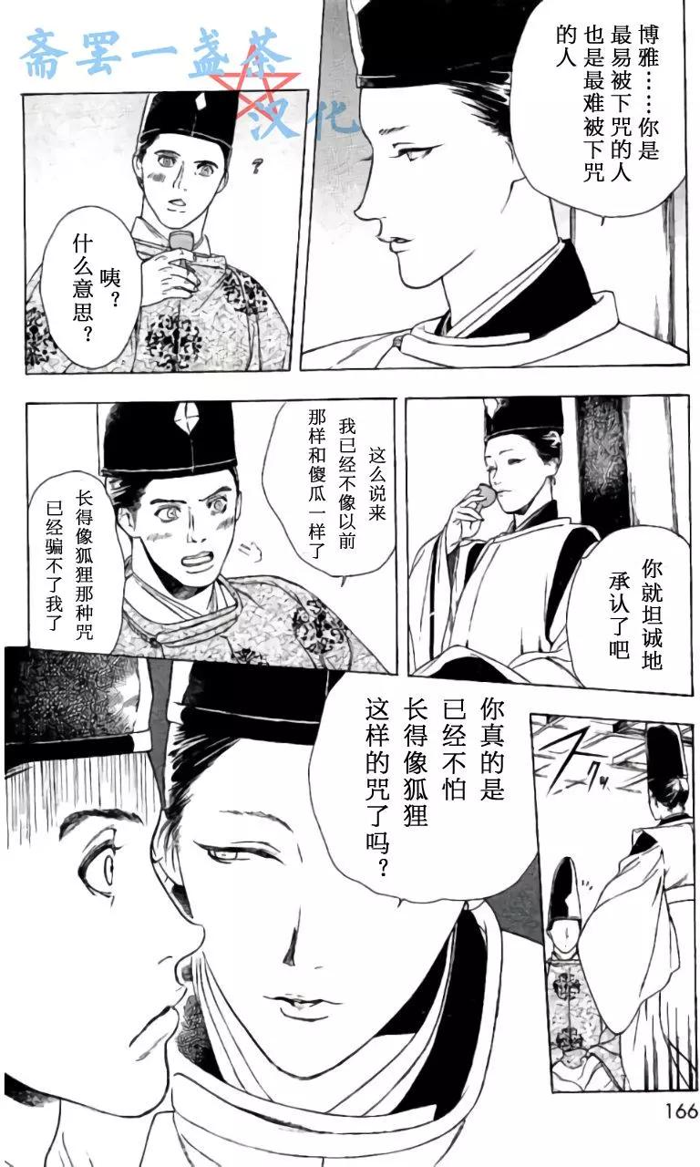 1卷05回21