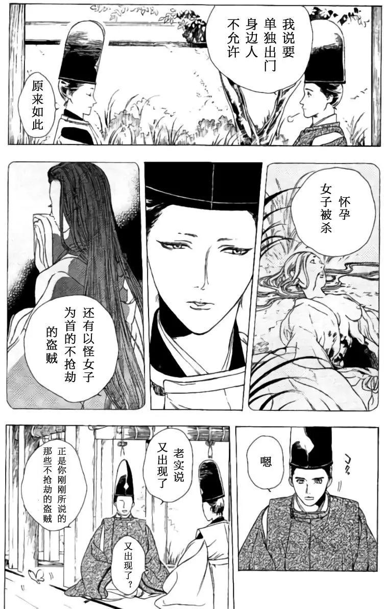 1卷05回24